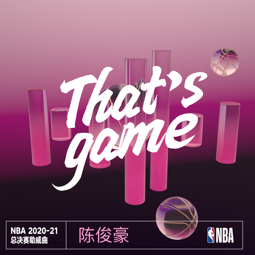 NBA播放的歌曲(2020-21NBA总决赛助威曲合辑正式上线)