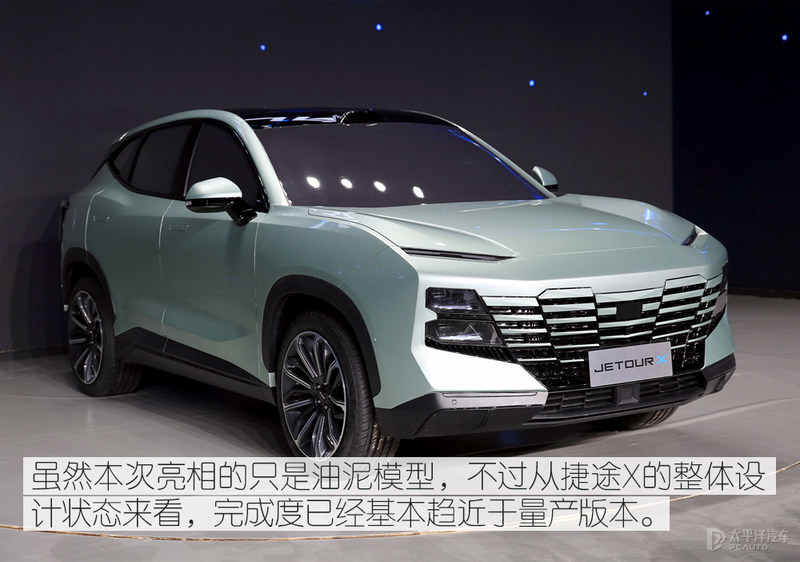 捷途品牌新车捷途X发布