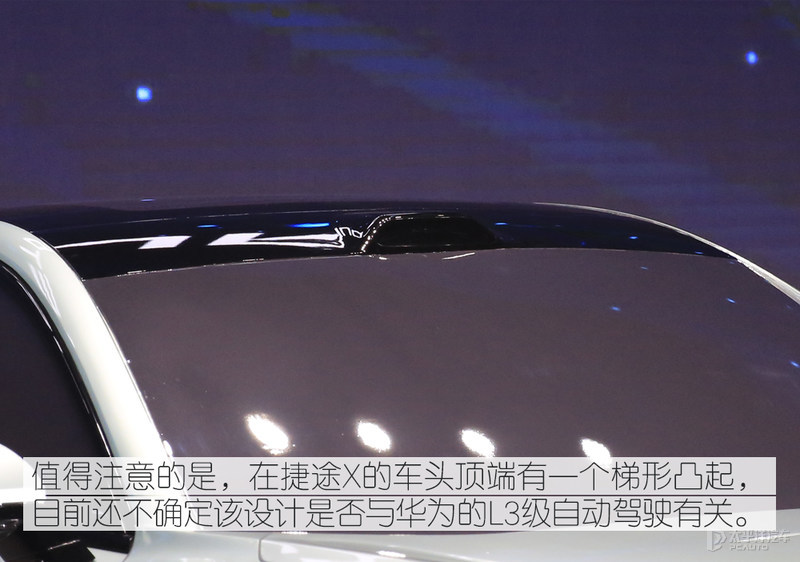 捷途品牌新车捷途X发布
