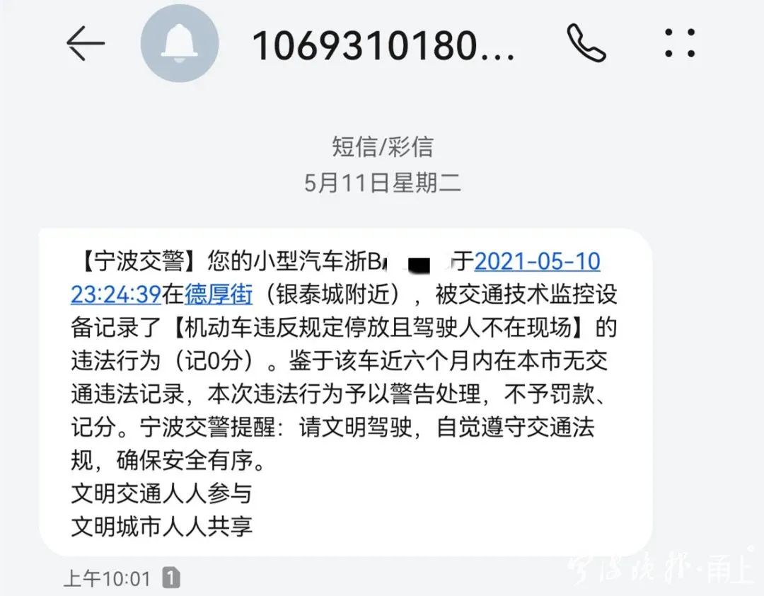宁波交通违章,宁波交通违章查询