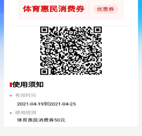 定好闹钟！消费券又来了