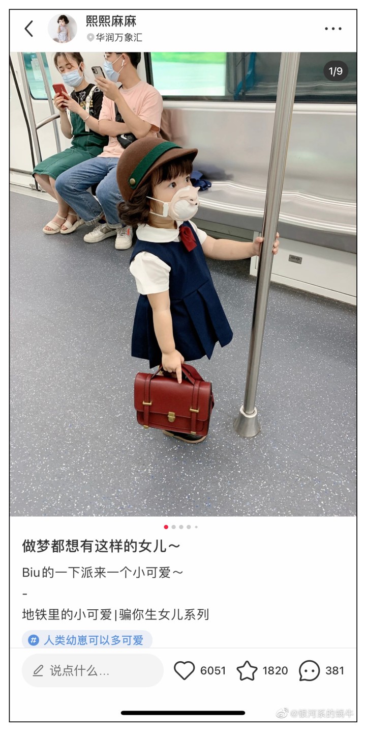 “日本萌娃”地铁让座？别“日本萌娃”了，人家是中华儿女！杭州妈妈霸气维权却被质疑炒作！最新回应来了