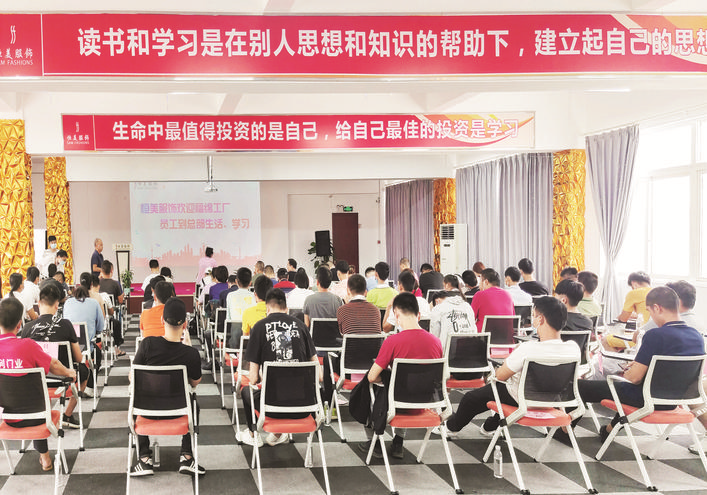 「“七一”特刊」福绵：产业溢彩，“裤都”焕新姿