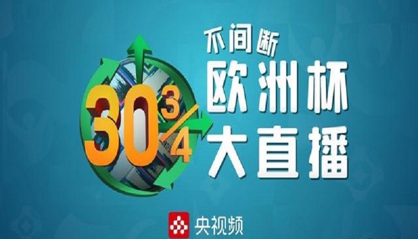 2020欧洲杯比赛用球叫什么(「深度」被新技术改变的欧洲杯：VAR示弱，“黑科技”渐起)