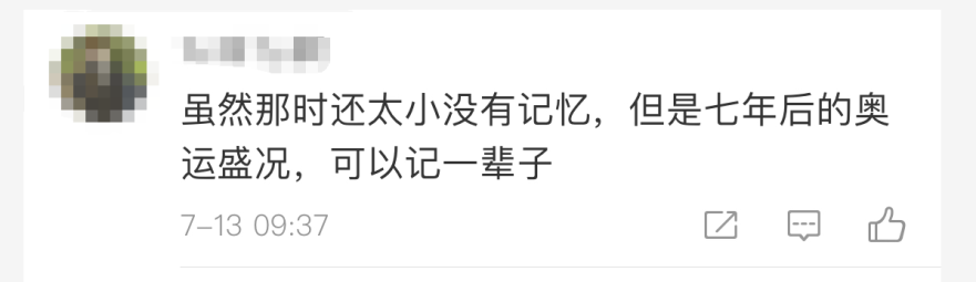 几几年申奥成功(今天是北京申奥成功20周年，网友回忆翻涌：激动，泪水，多少人的不眠夜)