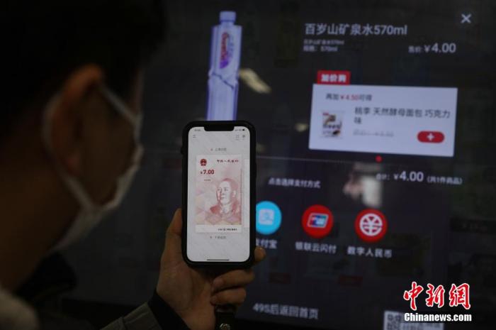 实物货币、电子支付会被替代吗？央行详解数字人民币