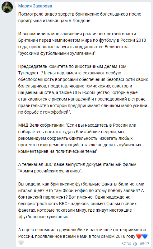 今季最後一战爆球迷骚乱(欧洲杯决赛期间英国发生大规模球迷骚乱，俄罗斯外交部发言人：BBC应该拍一下)