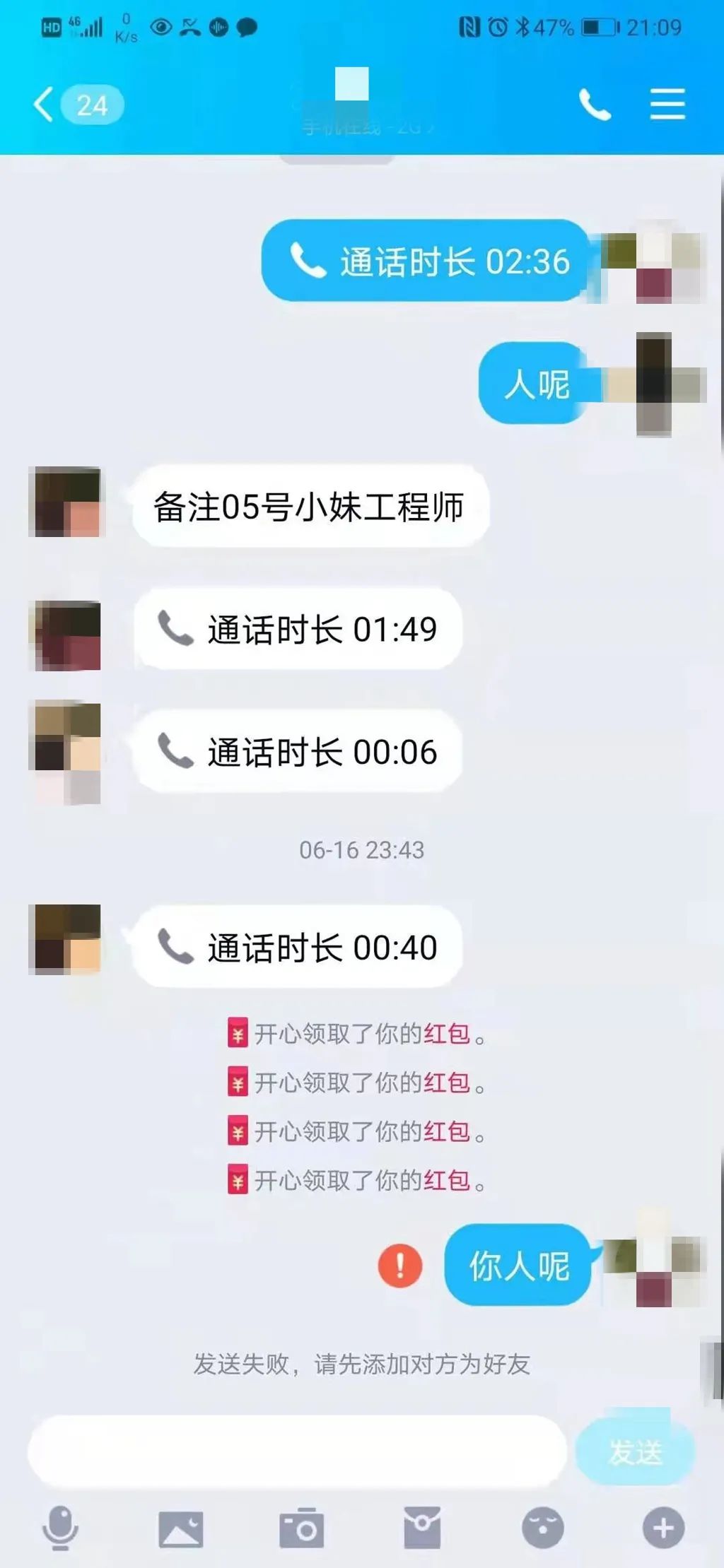 小心那个“她”！警方揭秘网络招嫖诈骗背后的套路 ?