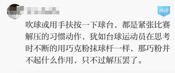 奧運乒乓（奧運乒乓比賽有新要求！劉國梁回應(yīng)……網(wǎng)友：吹球能增加轉(zhuǎn)速嗎？）