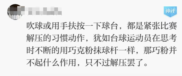 奥运乒乓（奥运乒乓比赛有新要求！刘国梁回应……网友：吹球能增加转速吗？）