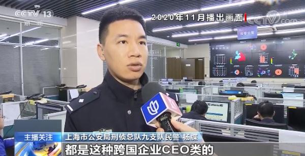 骗子举报,