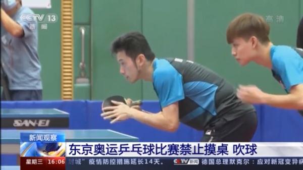 为什么乒乓球不让吹气(奥运会不让吹球？为啥乒乓球运动员有摸桌、吹球习惯)