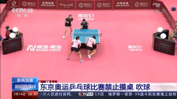 乒乓球吹球摸桌有什么用（奥运会不让吹球？为啥乒乓球运动员有摸桌、吹球习惯）