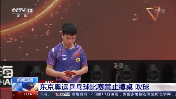 乒乓球吹球摸桌有什么用（奥运会不让吹球？为啥乒乓球运动员有摸桌、吹球习惯）