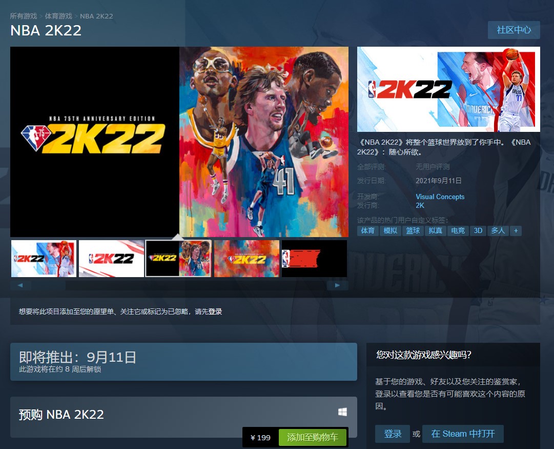 nba2k22商店为什么都打不开(《NBA 2K22》现已上架Steam 国区199元最低)