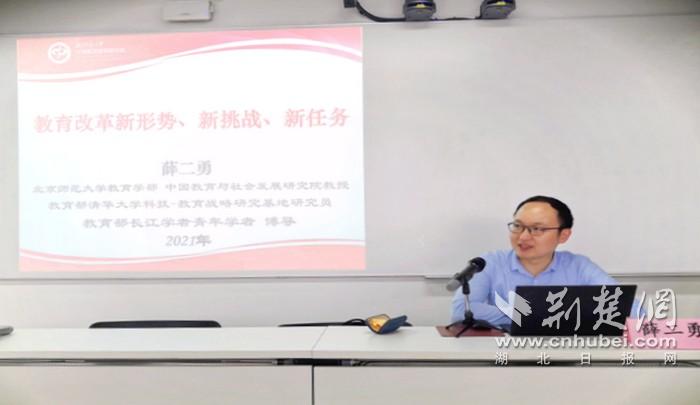 感悟北师大教育精神！48位东西湖区教育人开启“研学之旅”