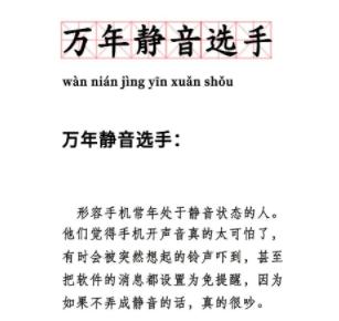 微信小耳朵标志是什么意思（微信上小耳朵标志）-第3张图片-科灵网