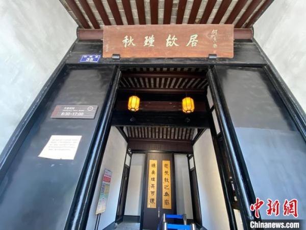 后人追忆“鉴湖女侠”透露秋瑾的“两岸情缘”