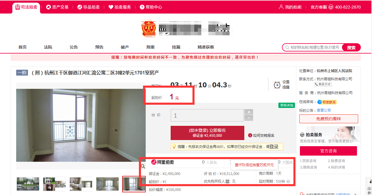 保證金245萬、150萬！這兩套江景豪宅，1元起拍，評估價超千萬，萬人次圍觀……
