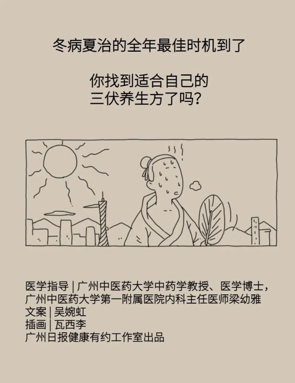 多人吹空调吹成这种病！最近特别容易中招