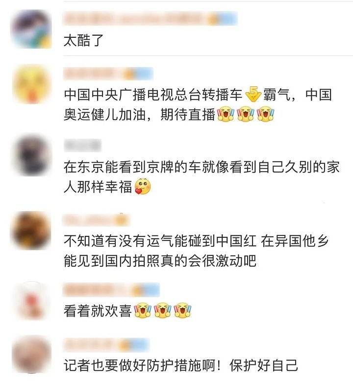 东京的京牌车开工（热闻丨“京牌车现身东京街头”为何火上热搜？看完这个你就明白了）