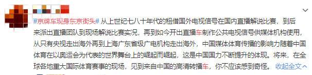 东京的京牌车开工（热闻丨“京牌车现身东京街头”为何火上热搜？看完这个你就明白了）