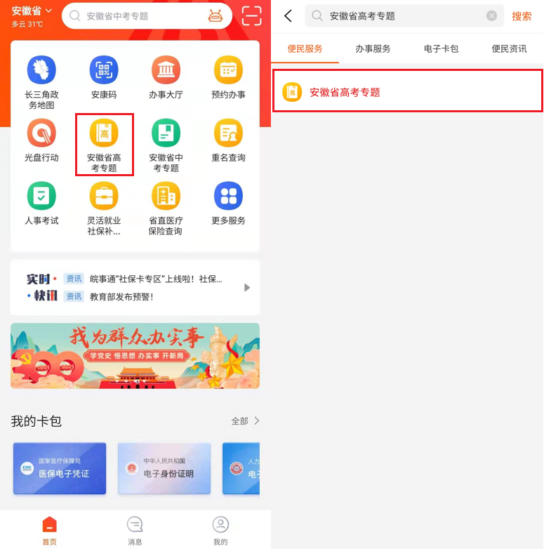你的大学在招手！快来看看录取通知书到哪啦！