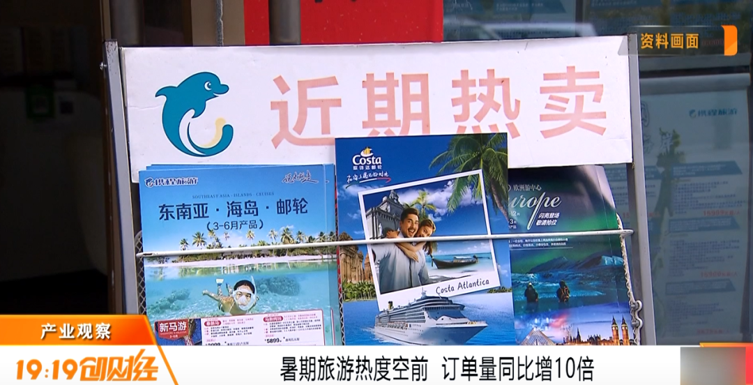 產業觀察：暑期旅遊熱度空前 訂單量同比增10倍