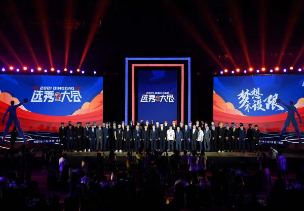 2021CBA选秀大会什么时候开始(篮球｜2021年CBA联赛选秀大会举行)