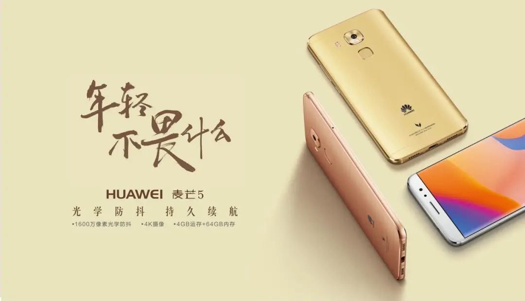 在2013年4月26日,中国电信,华为共同推出了年轻手机品牌麦芒,并发布