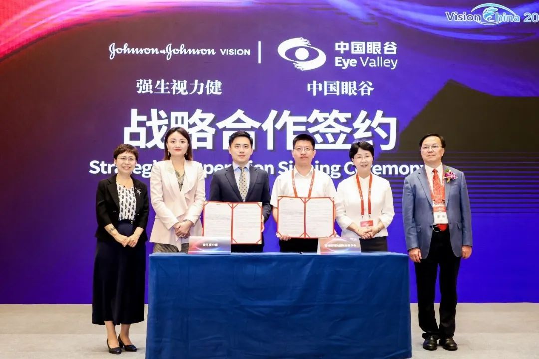强生视力健与中国眼谷达成战略合作；欧莱雅集团巴黎总部外的首个美妆科技中心落沪 | 美通社头条 - 液压汇