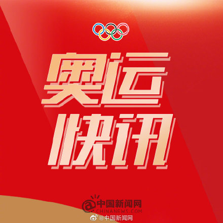 中国有望创参加境外奥运会的最佳战绩