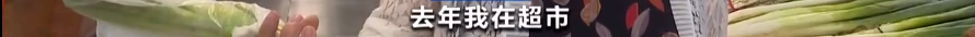 “葱”忙降价！批发价重回“1元时代”！发生了啥？