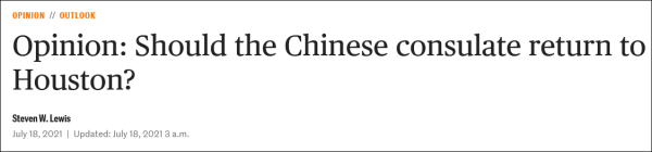 中国与美国休斯顿的时差(《休斯敦纪事报》：一年了，被关的中国驻休斯敦总领馆该重开了)