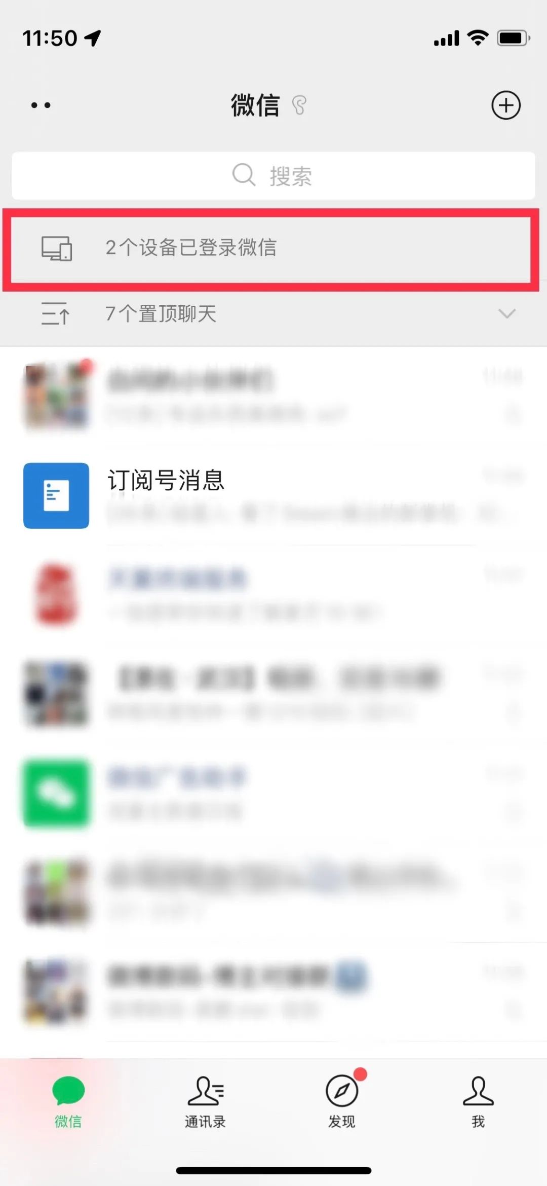 「生活」微信支持手机/平板/电脑3端同时登陆 亲测华为/iPad/Win