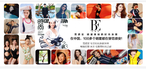 中國第一游泳品牌BE范德安，時尚泳裝發(fā)布會三亞震撼來襲