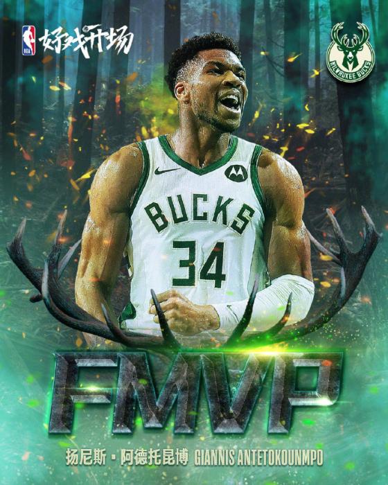 雄鹿几个总冠军（雄鹿时隔50年重夺NBA总冠军 字母哥当选FMVP）