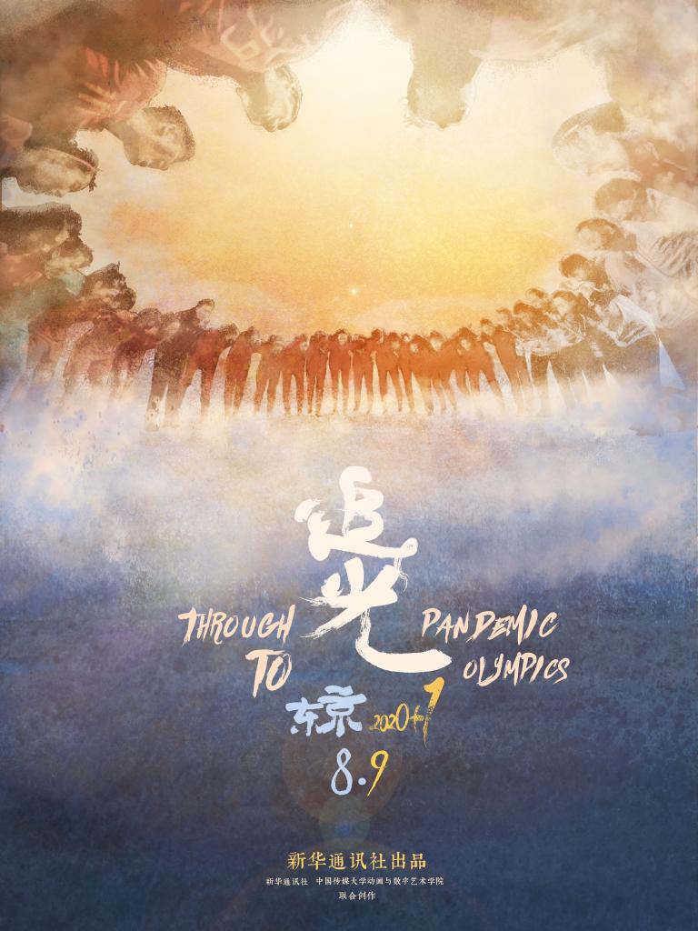 奧運(yùn)會(huì)盈利方式有哪些（瞰奧 - 東京奧運(yùn)掙錢的七種主要模式）