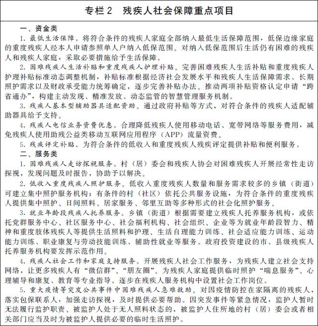 残疾人评级,残疾人评级标准1-8级
