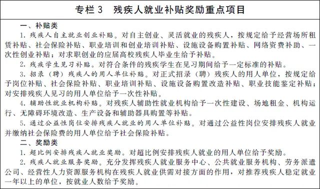 残疾人评级,残疾人评级标准1-8级