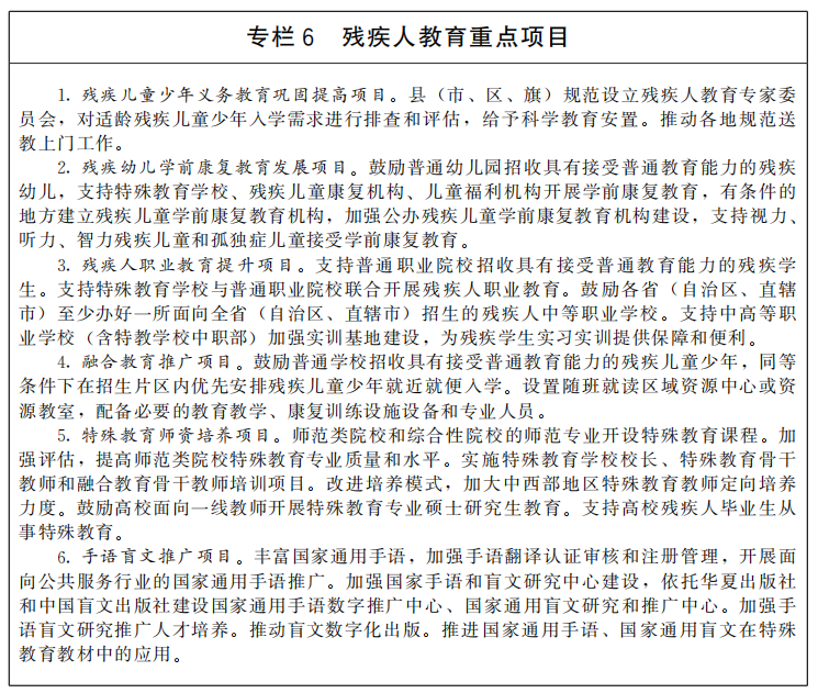残疾人评级,残疾人评级标准1-8级