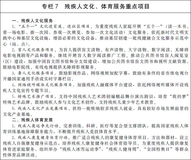 残疾人评级,残疾人评级标准1-8级