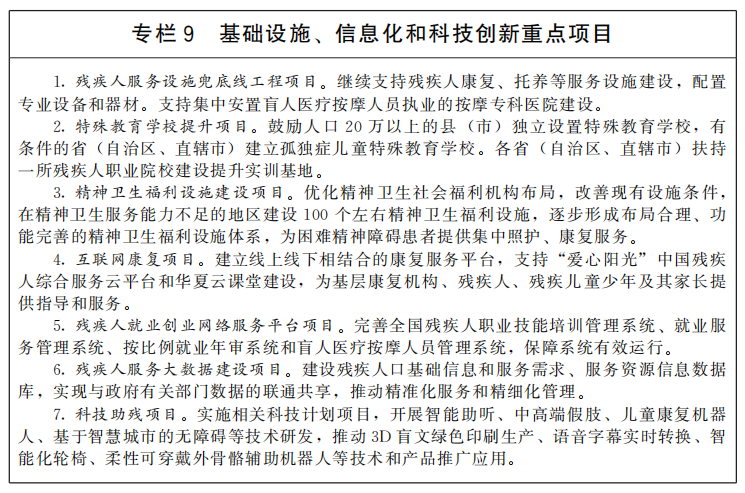 残疾人评级,残疾人评级标准1-8级