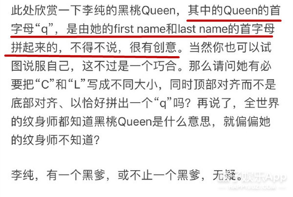 李纯黑桃纹身遭过度解读，键盘侠别泼脏水了，有这时间不如多读书