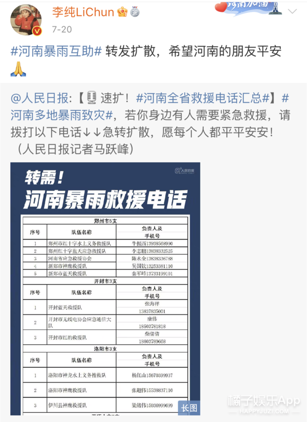 李纯黑桃纹身遭过度解读，键盘侠别泼脏水了，有这时间不如多读书