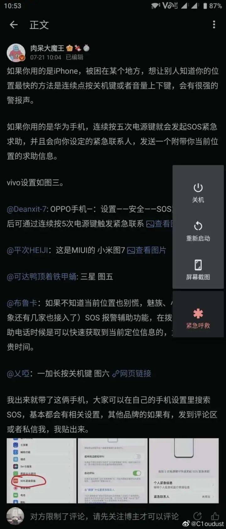 oppo手机辅助功能在哪（oppo手机辅助功能怎么打开）-第10张图片-科灵网