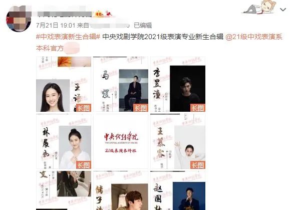 想当演员考什么学校（中戏新生名单曝光）