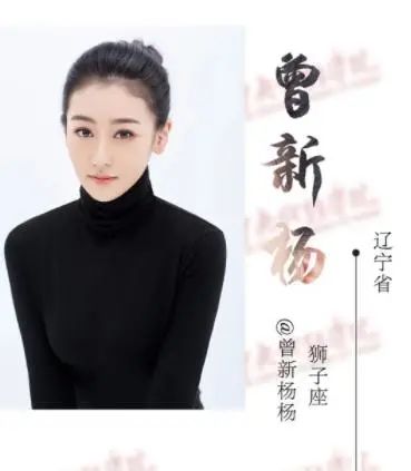 中戏新生名单曝光！第一名辽宁女孩被吐槽“网红脸”