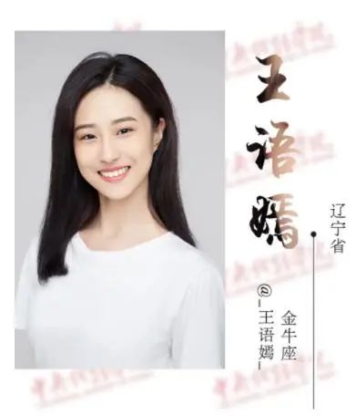 中戏新生名单曝光！第一名辽宁女孩被吐槽“网红脸”