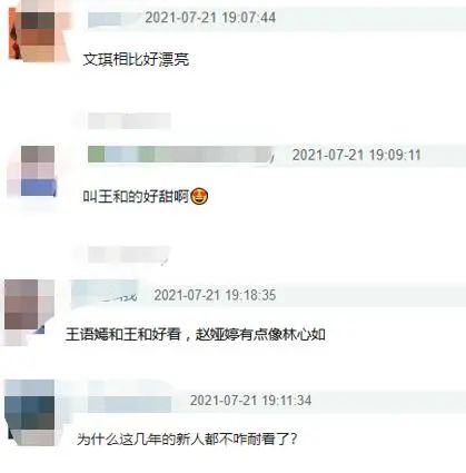 中戏新生名单曝光！第一名辽宁女孩被吐槽“网红脸”